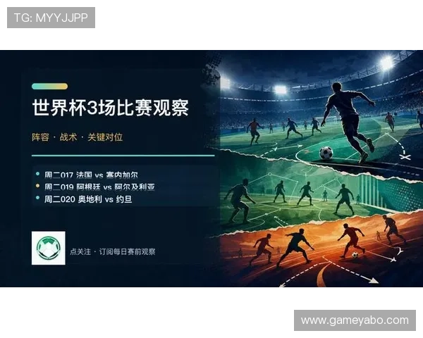 世界杯法国塞内加尔比赛直播平台排名及各平台优缺点全面分析